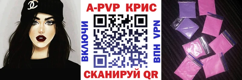 купить   Белебей  Alfa_PVP СК КРИС 