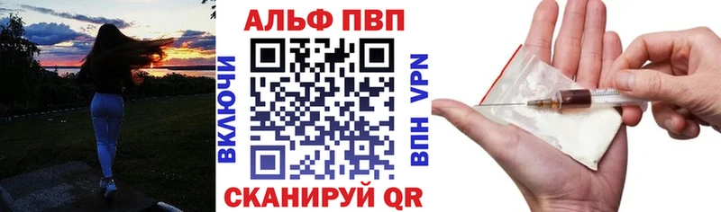 A PVP кристаллы Белебей