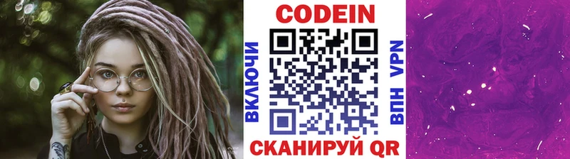 блэк спрут tor  Белебей  Кодеиновый сироп Lean напиток Lean (лин) 
