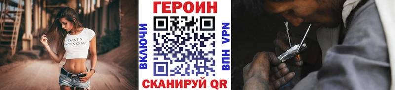 ГЕРОИН герыч Белебей