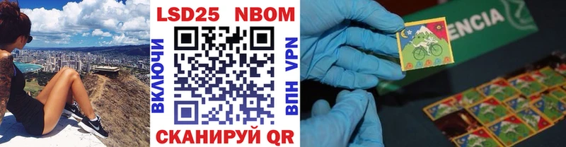 Марки 25I-NBOMe 1,5мг Белебей